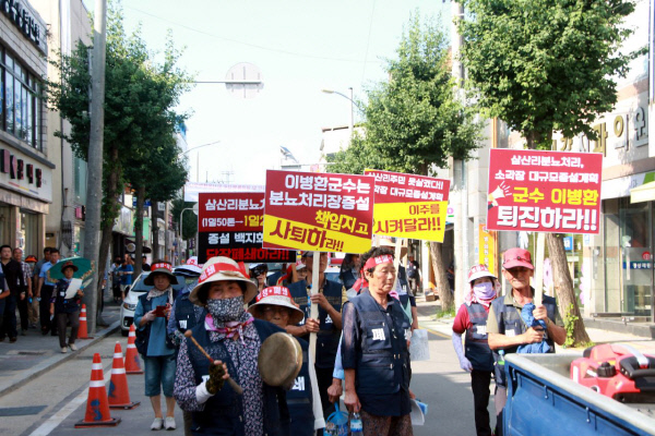 성주 축분처리장 증설 집단 반발