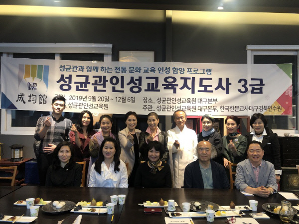 정순천, 인성교육지도자 과정 개강식