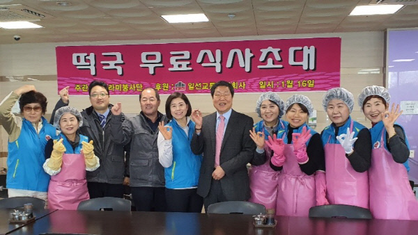 구미일선교통, 종합복지관 봉사활동