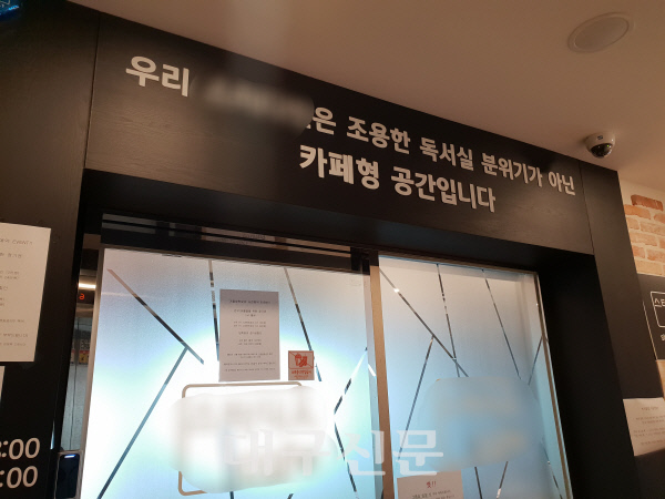 대화하다 공부하다…오픈형 학습공간 인기
