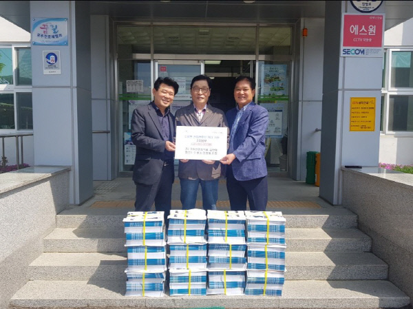 성주 가야산종합식품, 수륜면 전화번호부 배부