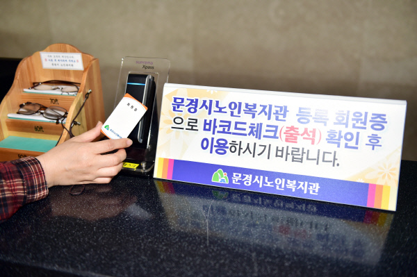 문경시 방역·일상·경제 조화로운 사회 건설 매진