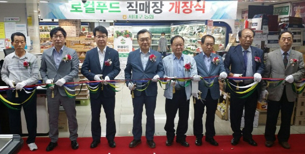서대구농협, 로컬푸드 직매장 개장