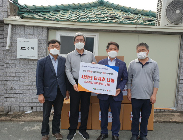 동구지역자활센터, 직접 만든 사랑의 티셔츠 기부