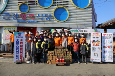 대구 동부소방 화재 없는 안전마을 금강동 지정