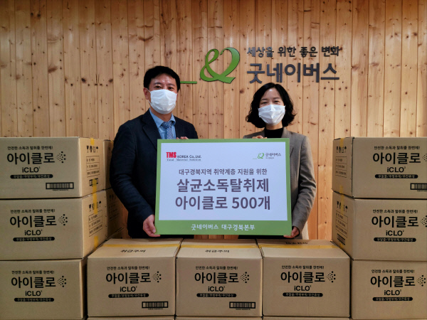 티엠에스코리아, 살균소독탈취제 기부
