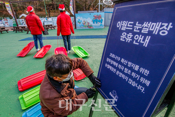 이월드 눈썰매장 운영 안 해요
