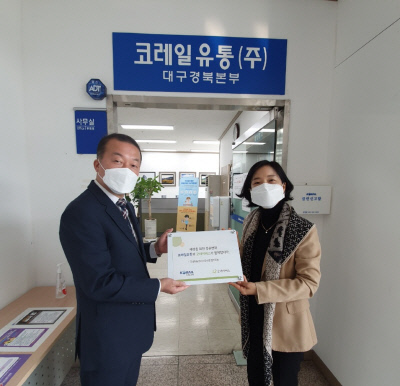 굿네이버스·코레일유통, 아동 권리 증진 앞장
