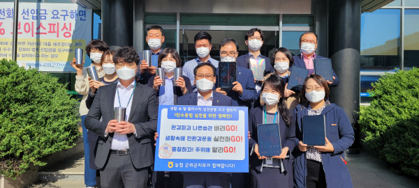 농협 군위군지부, 고고챌린지 동참