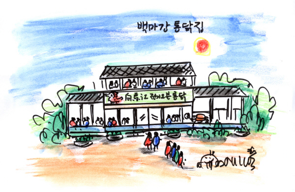 아버지 월급날에만 먹던 추억의 백마강 통닭 아십니까