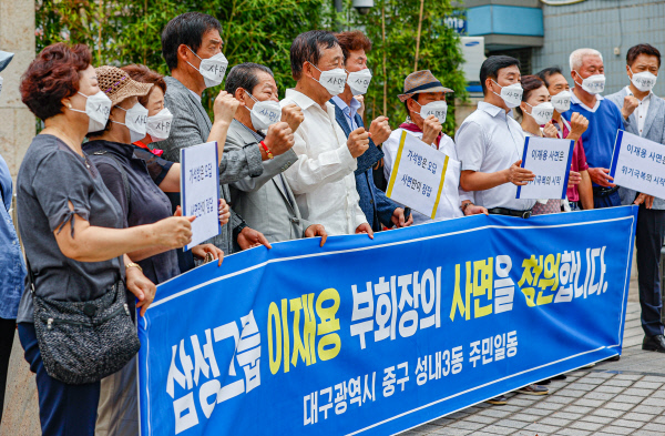 이재용 사면하라 삼성 본향서 한목소리