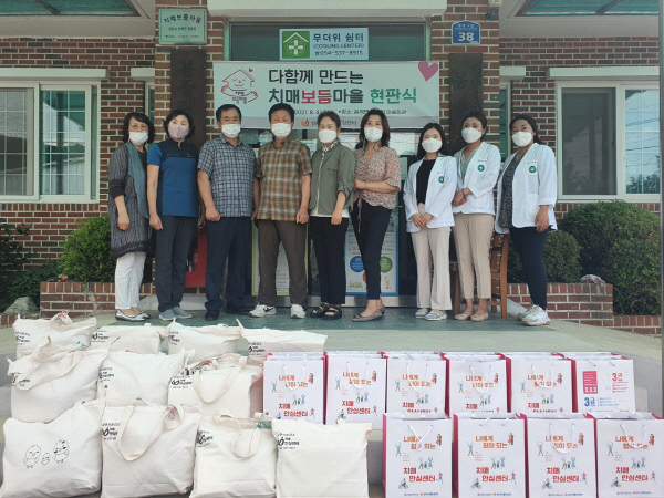 상주 치매안심센터, 은척면 치매 보듬 마을 현판식
