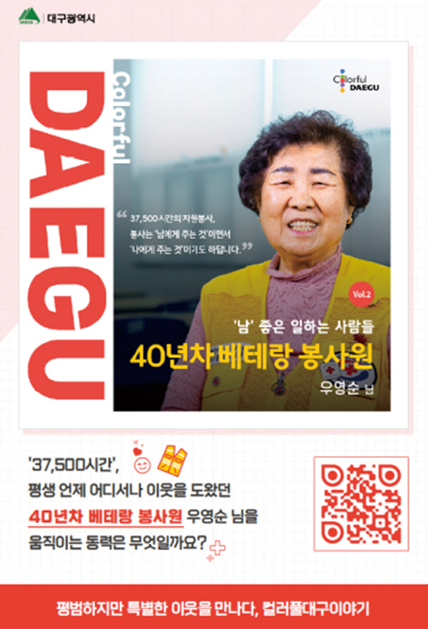 컬러풀 대구 이야기 동대구역에서 사진展