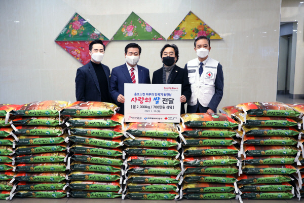 올포스킨피부과·곽병원, 중구에 백미 기탁