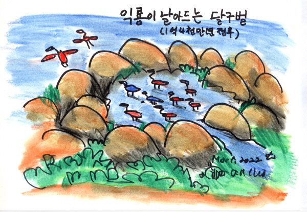 [신가유문화와 달구벌] 대구라는 명칭엔 투르크·탁록·천계사상 그림자가 깔려
