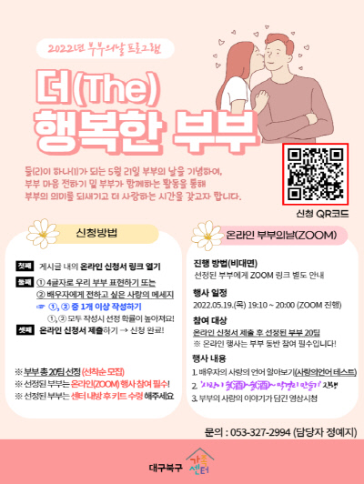援 遺곴뎄媛議깆꽱꽣, 遺遺쓽 궇 湲곕뀗 遺遺긽 봽濡쒓렇옩 李몄뿬옄 紐⑥쭛