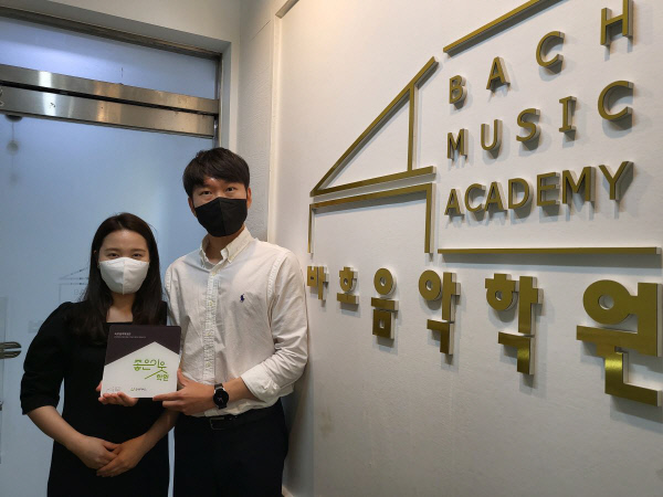 수성구 바흐음악학원 좋은이웃가게 동참