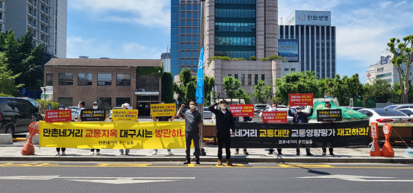 만촌네거리 일대 교통환경 개선하라