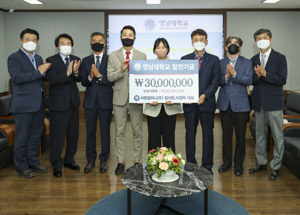 서린컴퍼니, 영남대 독도 연구 3천만원 지원