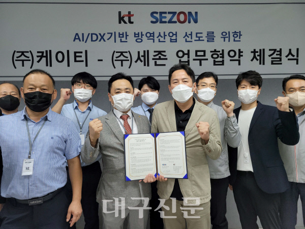 KT, 세존과 AI·DX 기반 방역 산업 협력···친환경 방역 서비스 제공