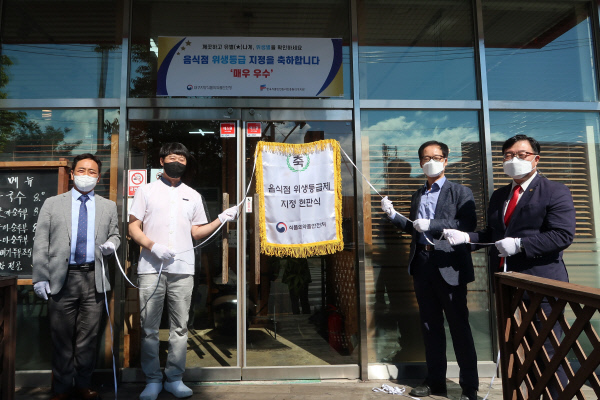 달성군 두부카페티, 위생등급 매우 우수