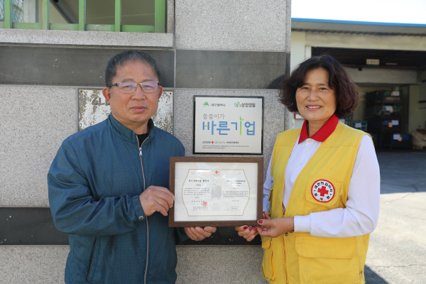 삼정정밀 씀씀이가 바른기업 캠페인 동참