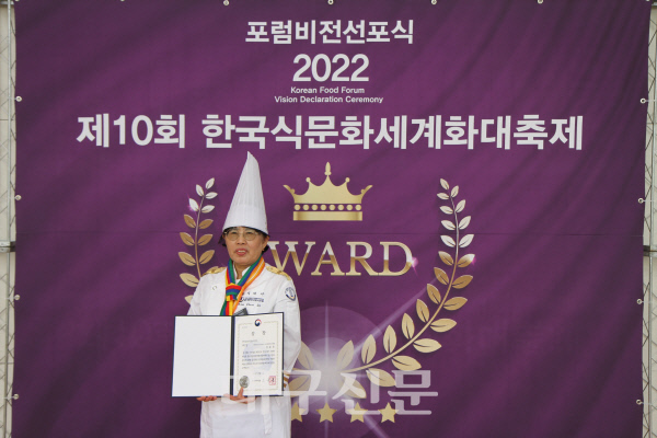 청송 송이가든 김춘옥 대표, 명궁약수가든 윤난헌 대표 한식대가 선정