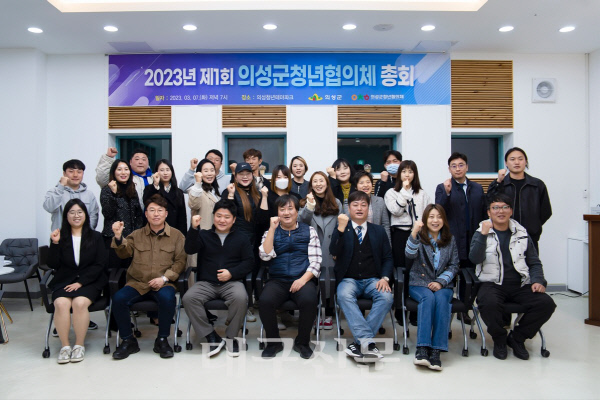 의성군, 청년과 함께 간다