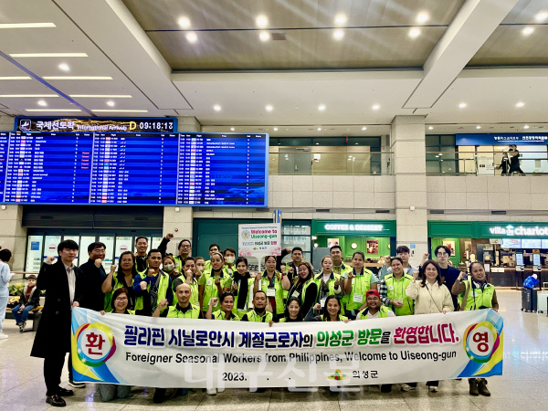 의성군 올해 첫 외국인 노동자 입국