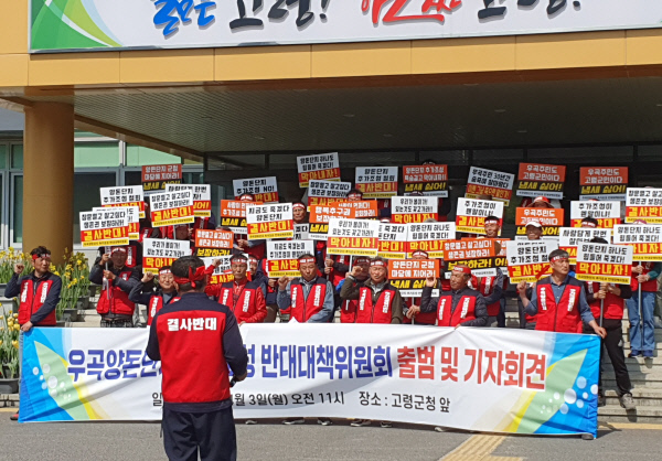 고령 우곡마을 양돈단지 추가조성 안돼
