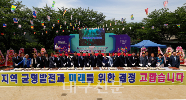 농수산물도매시장 이전지 하빈면, 축하 행사