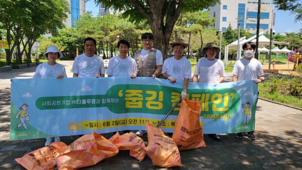 더블루팜, 북구종합유통단지 일대 줍깅 캠페인