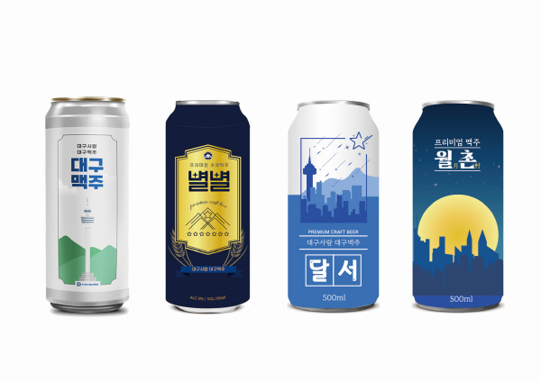 [일상 속 디자인 기행] 대구色 담은 수제 맥주...지역 문화·역사 녹인 로컬맥주, 안주는 자부심