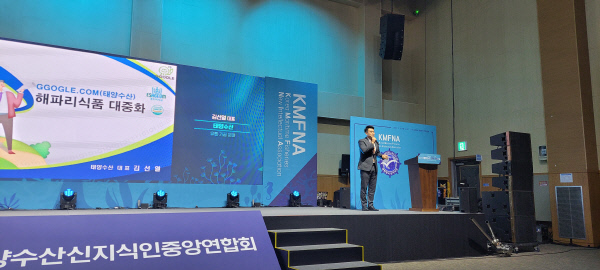 김선열 ㈜태양수산 대표, 해양수산 신지식인 중앙연합회장상