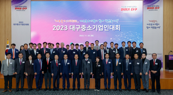대구 중소기업인 파이팅
