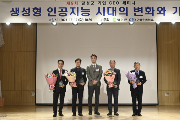 달성군, 수출유공 신도·대동모빌리티·미래첨단소재·에스엘씨 감사패
