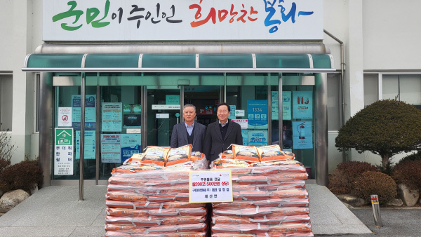임창길 구마이엔씨 대표, 봉화 재산면에 쌀 기탁
