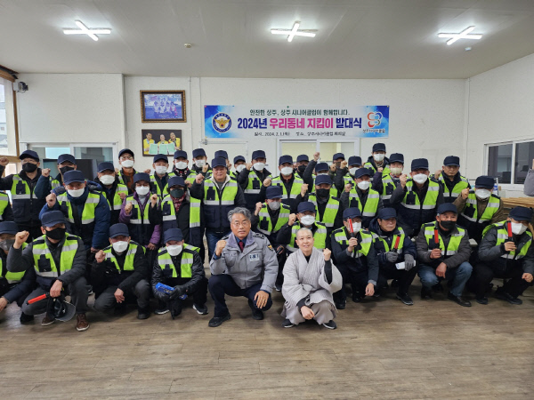 상주시니어클럽, 노인일자리사업 참여자 발대식