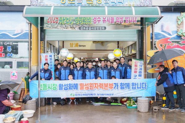 월성원자력본부, 감포공설시장서 장보기 행사