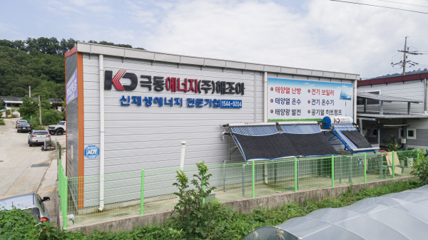 [2024 대구 경북 이노비즈 기업을 찾아서] 극동에너지㈜ 탄소 중립 실현 목표…태양광 발전사업 영역 확장