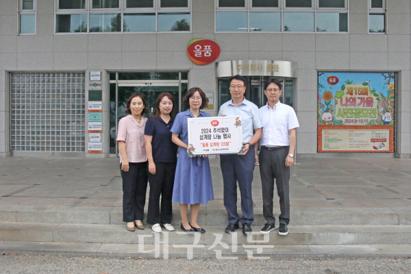 올품, 상주천수재가노인복지센터에 삼계탕 후원