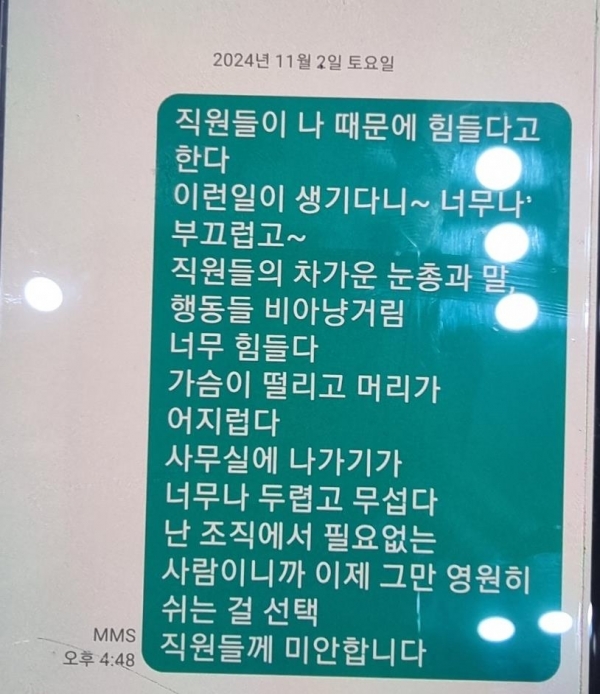 출근하기 무섭고 두려워 영주시청 50대 계장 사망