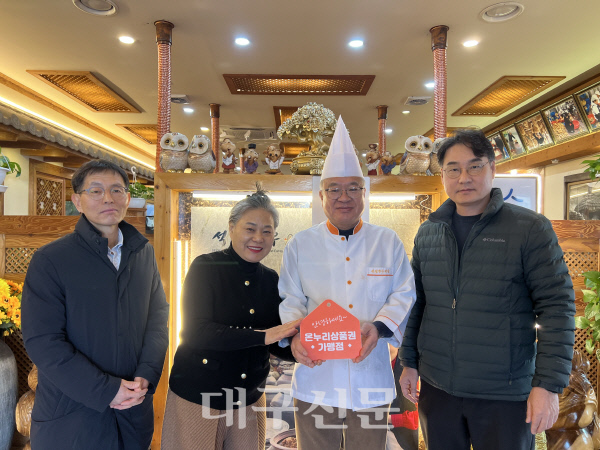 석정한우마을 온누리상품권 가맹점 지정