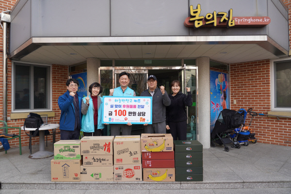 건보공단 대경본부, 아동복지시설에 생필품 전달