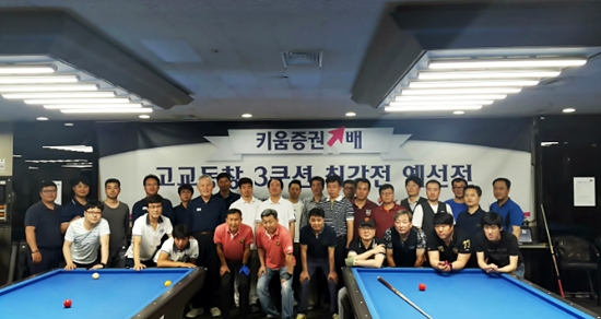고교동창 3쿠션 최강전 16강 대진 확정…명문고 총출동
