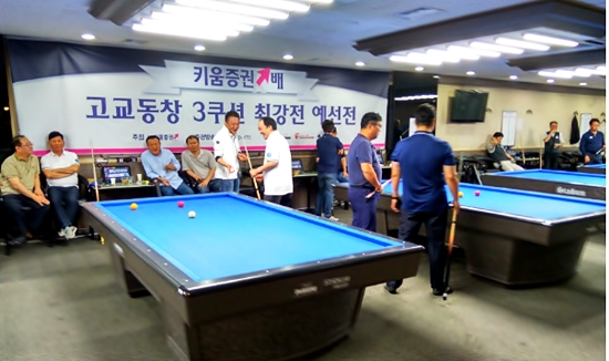 고교동창 3쿠션 최강전 16강 대진 확정…명문고 총출동