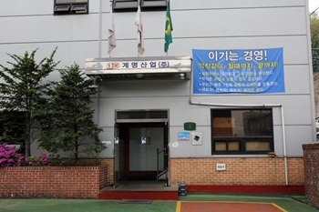 <계명산업 화성공장 가보니> 쿵-쾅 제품생산으로 바빠요