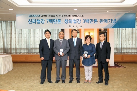 포스코, 신라철강·창화철강에 감사패 전달