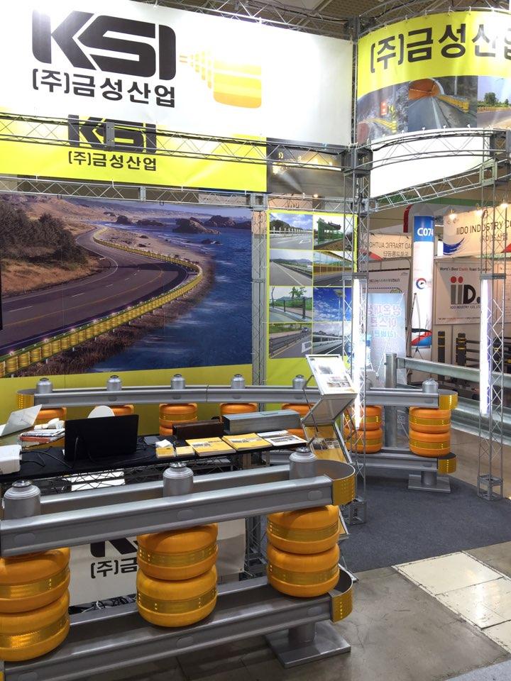 <세계도로대회> 금성산업, 세이프티 롤러 가드레일 선보여