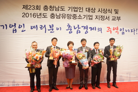 에스와이테크, 제25회 충남기업인 경영대상 수상